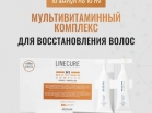   Multivitamin Complex 10  - lakprof.ru - 